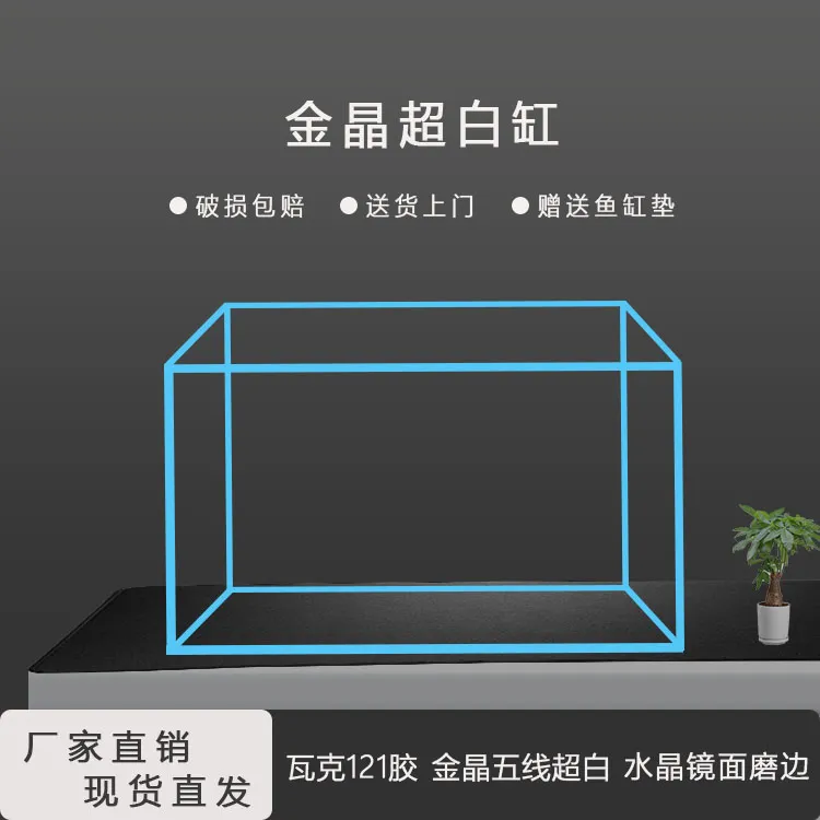 金晶五线超白玻璃鱼缸溪流缸造景缸家用客厅办公室桌面生态鱼缸