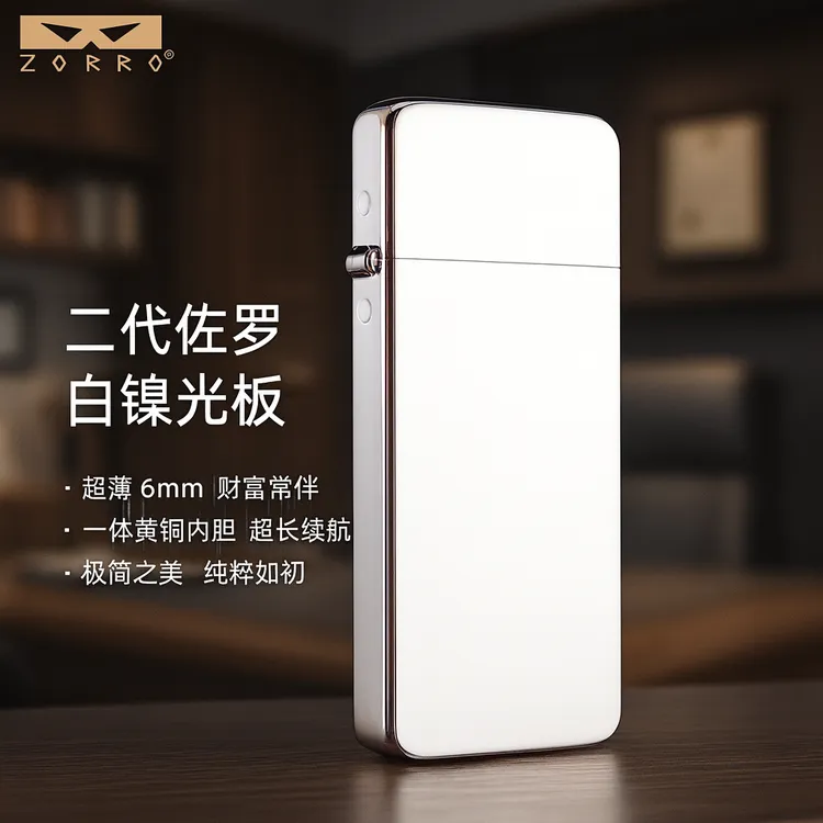 佐罗ZORRO二代超薄煤油打火机创意个性经典冰面定制高档礼物便携