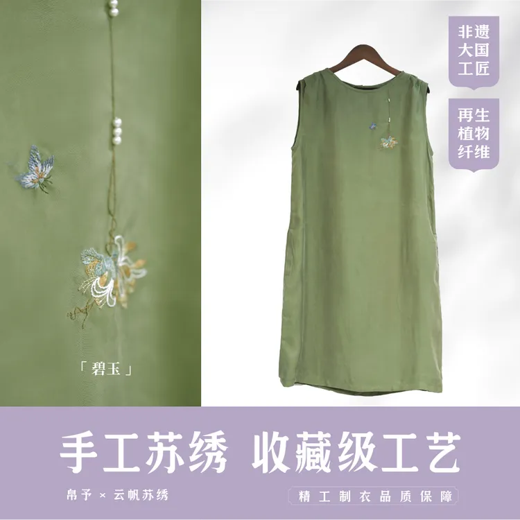 【碧玉】苏绣手工刺绣女新中式上衣秋装国风女连衣裙女装国潮风