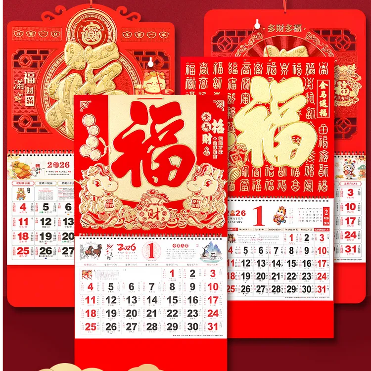 金箔福牌吊牌2026新款挂历定制马年大号月历福字家用黄历手撕日历