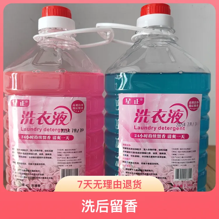 薰衣草香散装洗衣液去污洗衣液沐浴露乳液洗发水大容量酒店便携