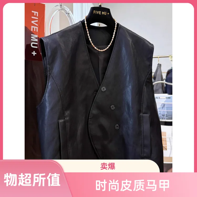 高级感独特V领巨好看的pu皮马甲女秋季背心外套时髦洋气无袖坎肩