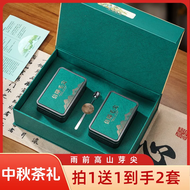 拍1送1到手2套 中秋茶礼信阳毛尖2025新茶嫩芽高档礼盒雨前嫩芽