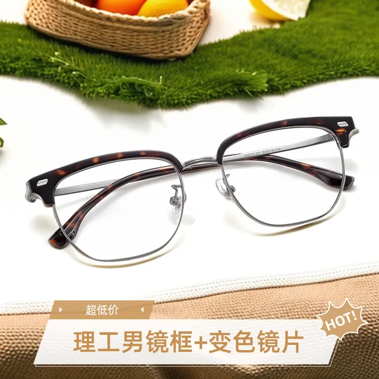 【活动福利】理工男超轻钛架眼镜复古百搭商务休闲眉线框配眼镜镜框