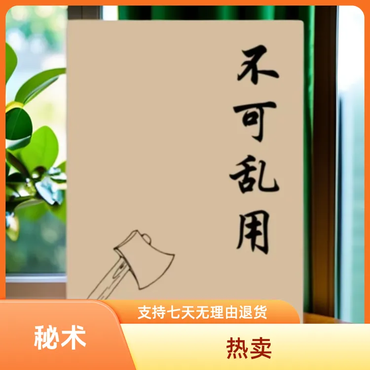 民间祖传秘方不可乱用