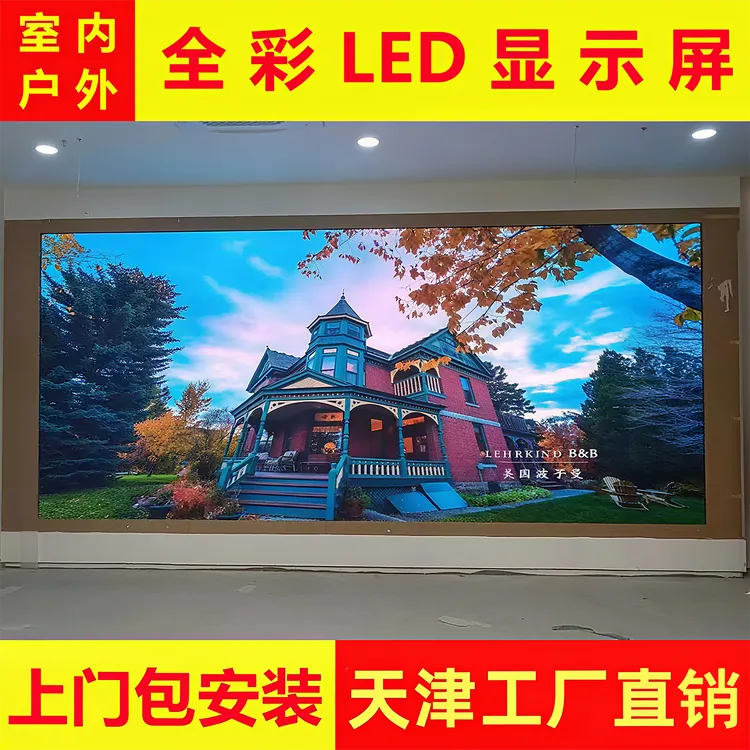 p2p3p1.5小间距全彩LED显示屏展馆电子屏会议室高清led大屏幕定制