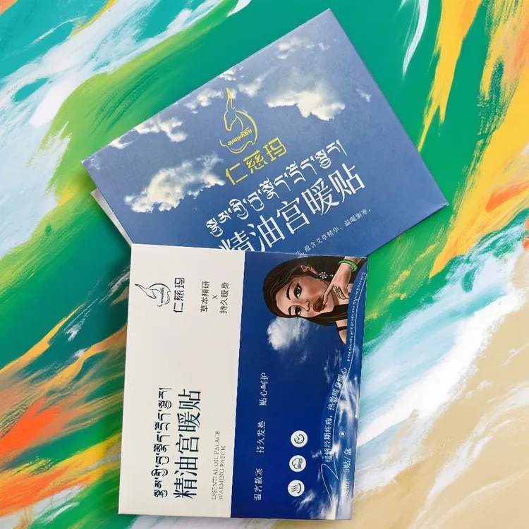 仁慈玛精油宫暖贴 精油宫暖贴呵护女性温暖必备好物