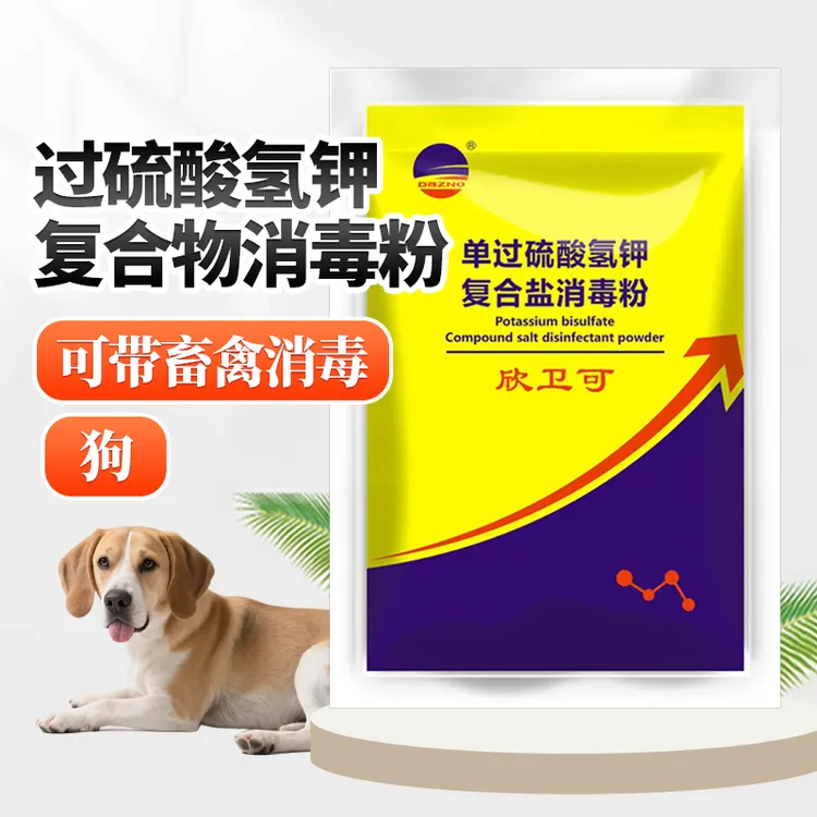 欣卫可 过硫酸氢钾猪牛羊鸡鸭鹅鸽子兔子猫狗