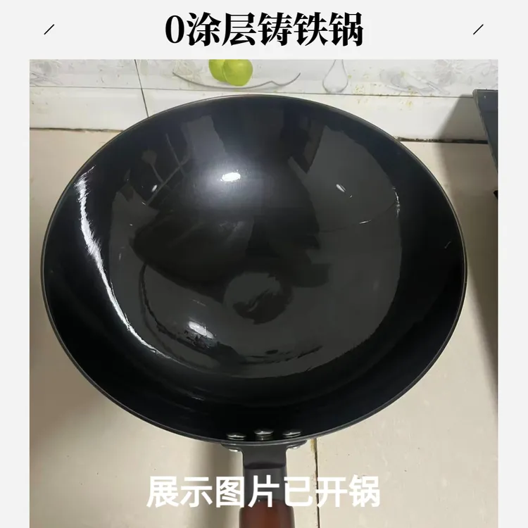 （圆底）郏县生铁铸铁炒锅不易粘锅不易生锈无涂层