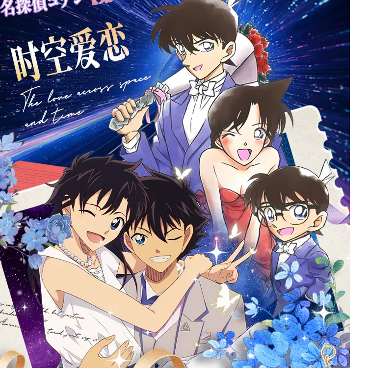 【卡昇社文创-时空爱恋】名侦探柯南第4弹