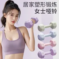 满毅彩色小哑铃居家锻炼力量训练健身实心男女通用练手臂后背小巧