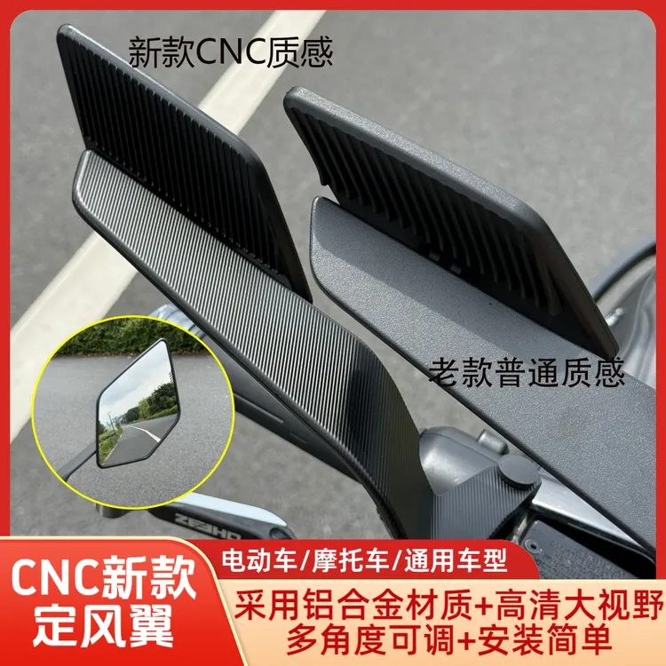 新款CNC定风翼后视镜九号MZMIX极核AE4/AE5改装铝合金刀锋反光镜