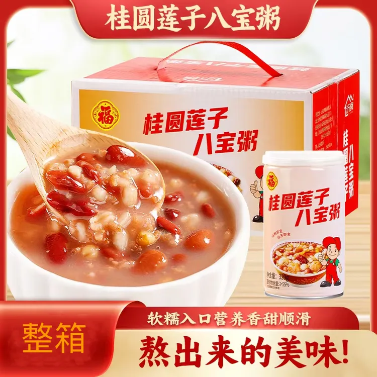 【320克*6罐】桂圆莲子八宝粥速食粥早餐代餐即食美味工厂直发