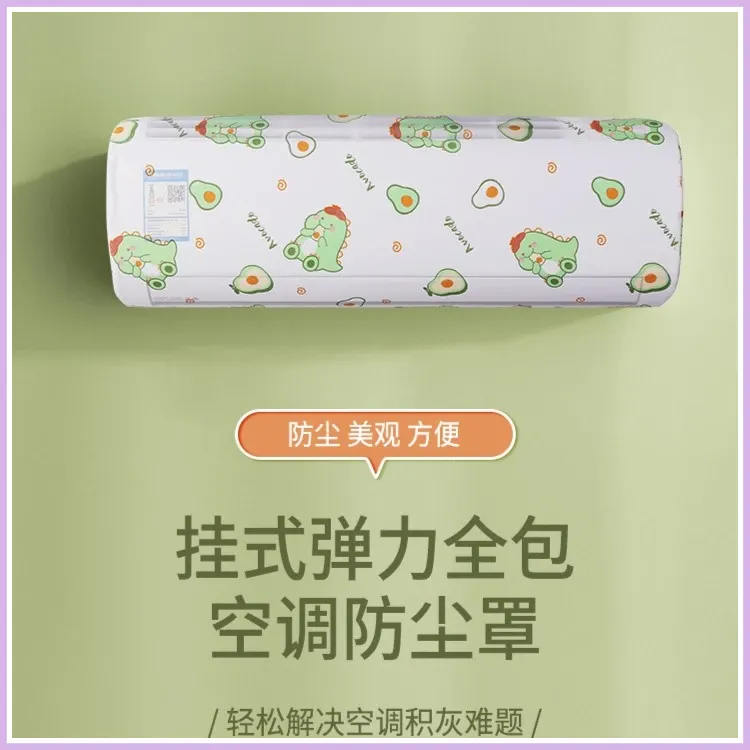 空调全罩套防尘罩挂式美的格力布艺挂机全包通用空调防尘罩挂全包
