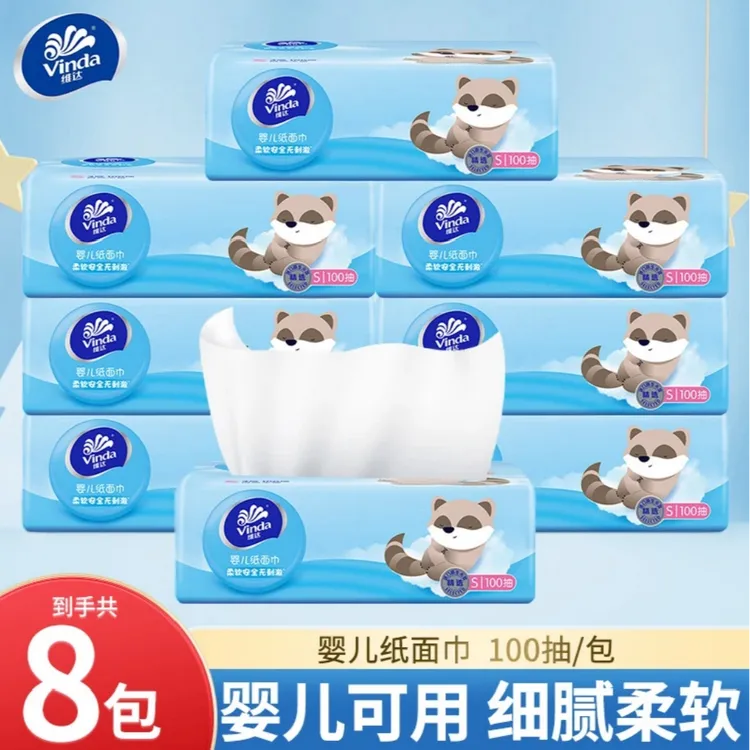 维达婴儿抽纸家用纸抽8包实惠装面巾纸卫生纸抽餐巾纸柔软亲肤