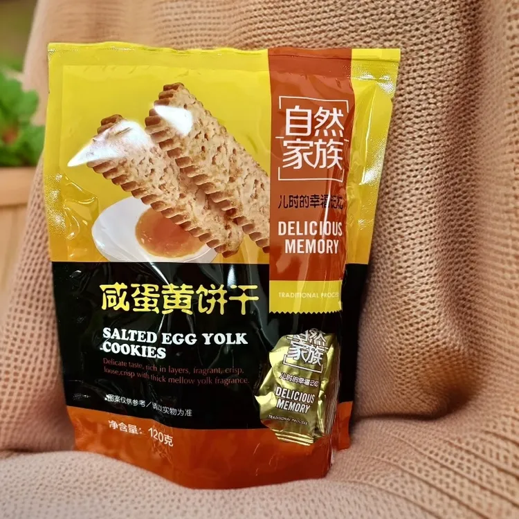 咸蛋黄酥性饼干休闲饼干零食120g*4【效期到2026年4月】