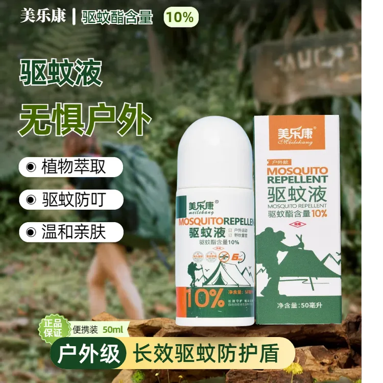 驱蚊户外便携儿童成人全家可用防蚊水驱蚊液清持久清凉SP