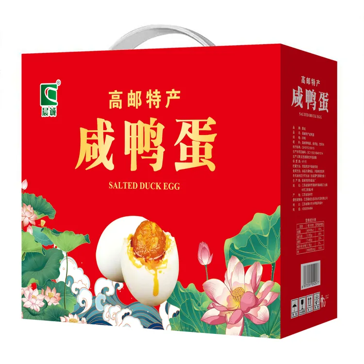 【年货礼盒】20枚高邮特产咸鸭蛋咸香鸭蛋礼盒咸蛋真空鸭蛋咸鸭蛋