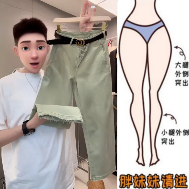 格洛森胖妹妹春季新款梨型身材显瘦高腰牛仔小个子毛边八分直筒裤