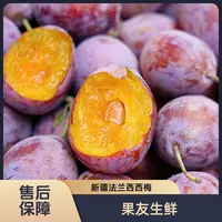 【新疆西梅】新鲜 整筐带筐3.5斤左右 太原晋中吕梁忻州拍