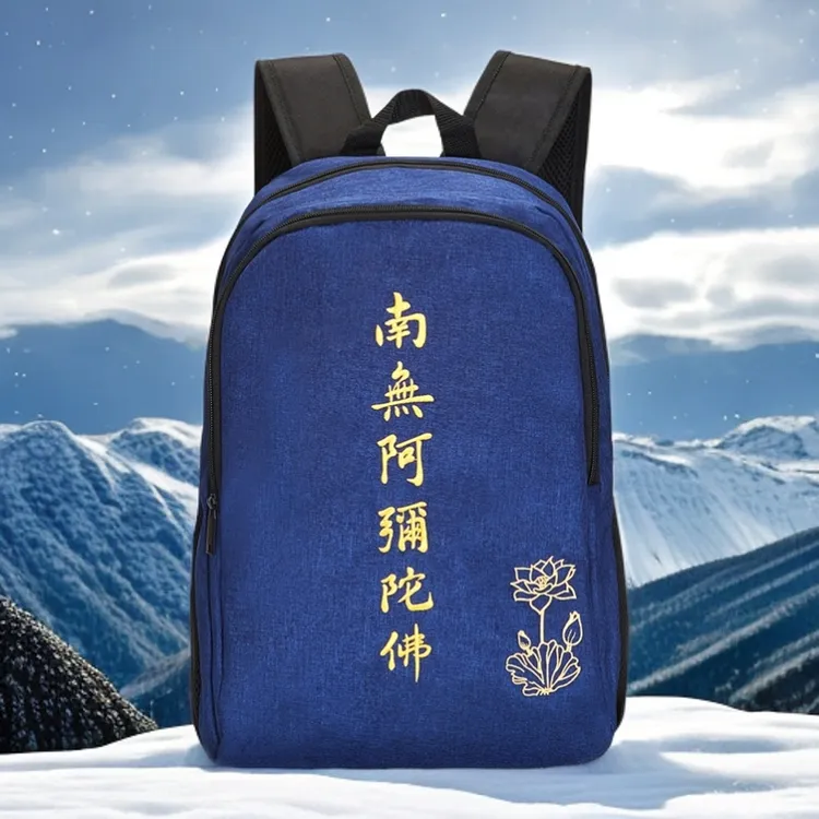 南无阿弥陀佛灰蓝色双肩包牛津布祈福拜拜上班通勤百搭户外旅游