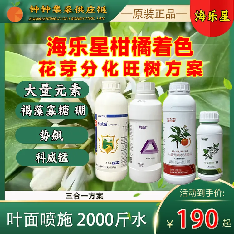 柑橘花芽分化着色方案3