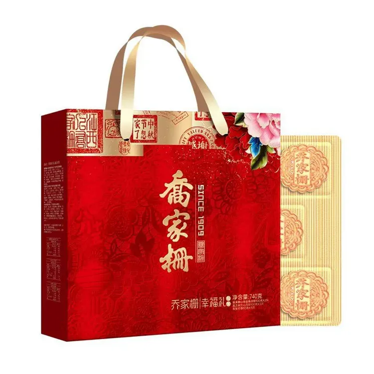 【乔家栅】幸福礼月饼礼盒广式传统风味中秋佳节送礼佳品740g8饼