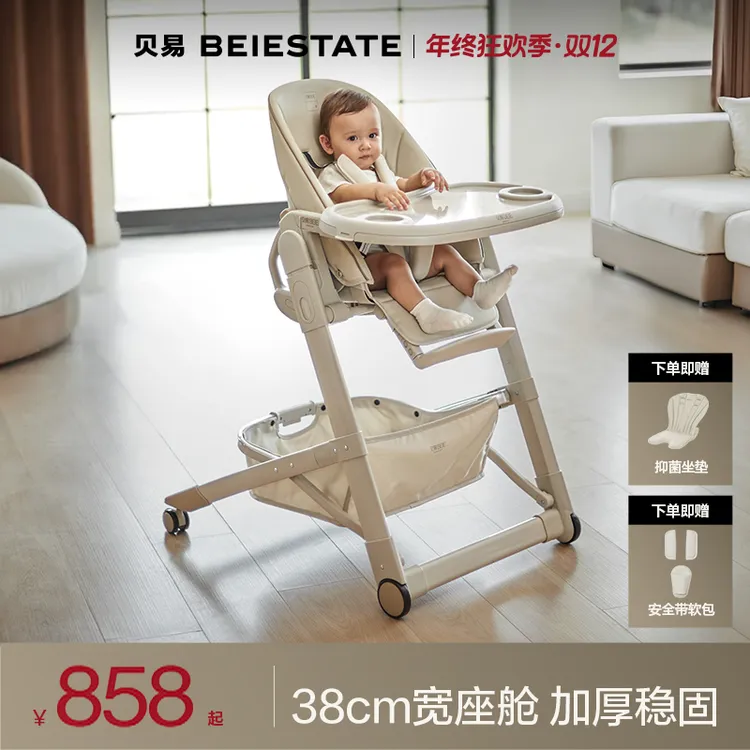 贝易皇室餐椅儿童餐椅多功能宝宝餐桌椅家用婴儿吃饭学坐成长椅子