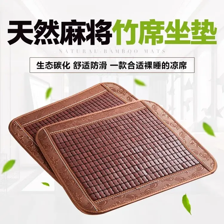 夏季凉席坐垫沙发办公室椅子透气竹垫夏天电脑椅竹垫透气防滑
