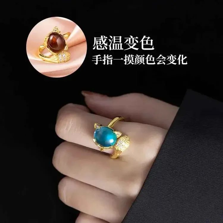 【网红爆款】 感温变色戒指 狐狸设计精致开口可调食指戒