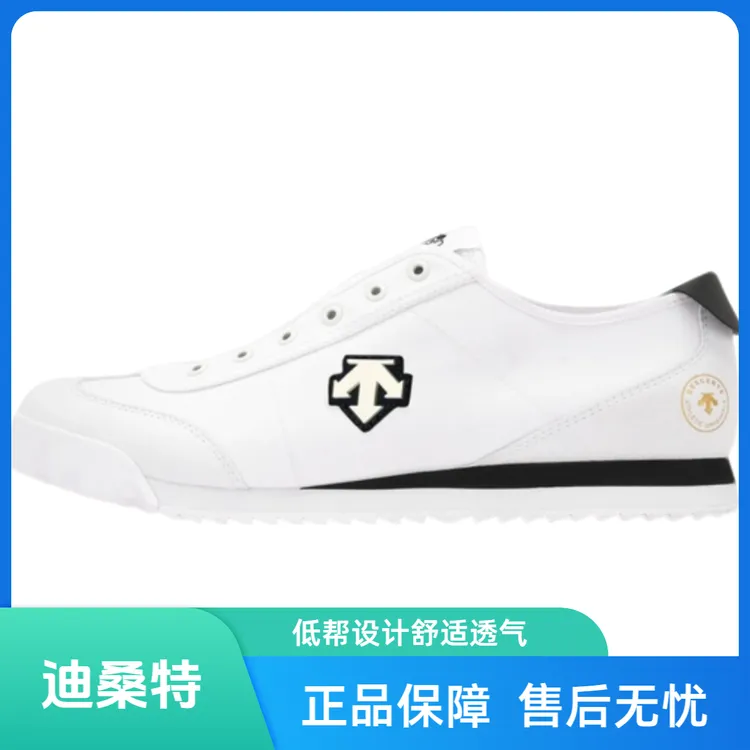 DESCENTE/迪桑特耐磨低帮生活休闲鞋男款白色D5231LSN1A-BW