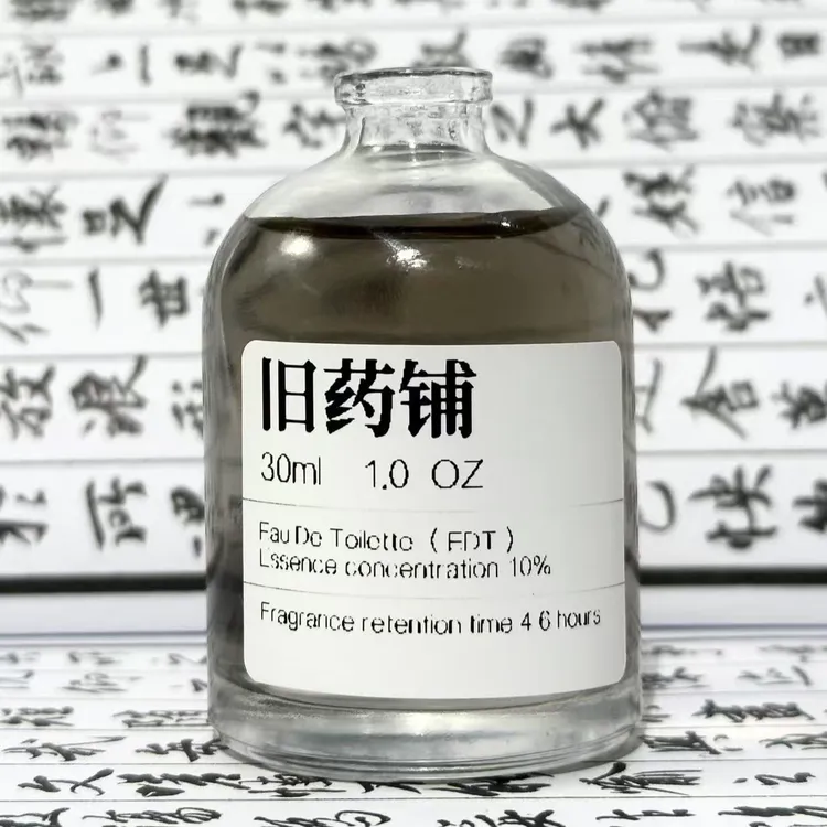 【旧药铺】 中药+乌木+墨水 原创小众香氛2ml/30ml
