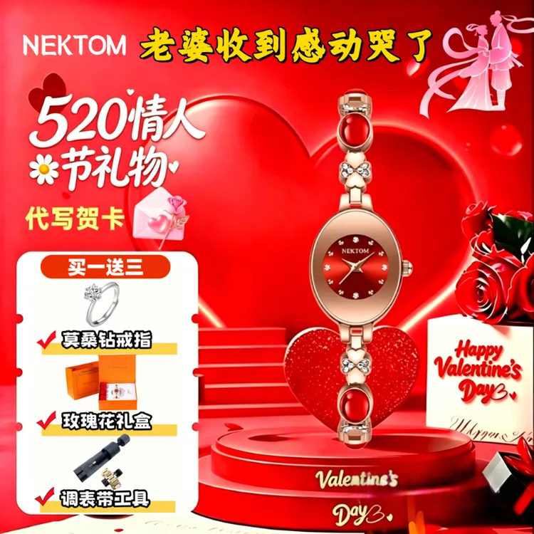 【母亲节&520情人节礼物】2026新款防水珠宝女士手表送女友/妈妈-何商品图
