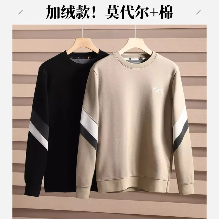 莫代尔长袖卫衣品牌撤柜秋冬季加绒加厚保暖棉男士4Y020