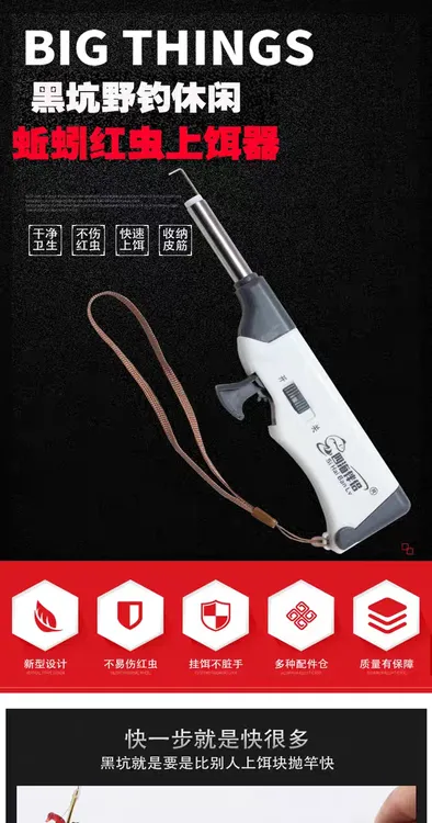 2025新款上饵器红虫蚯蚓面包虫上饵器野钓黑坑新型上钩器一秒上饵