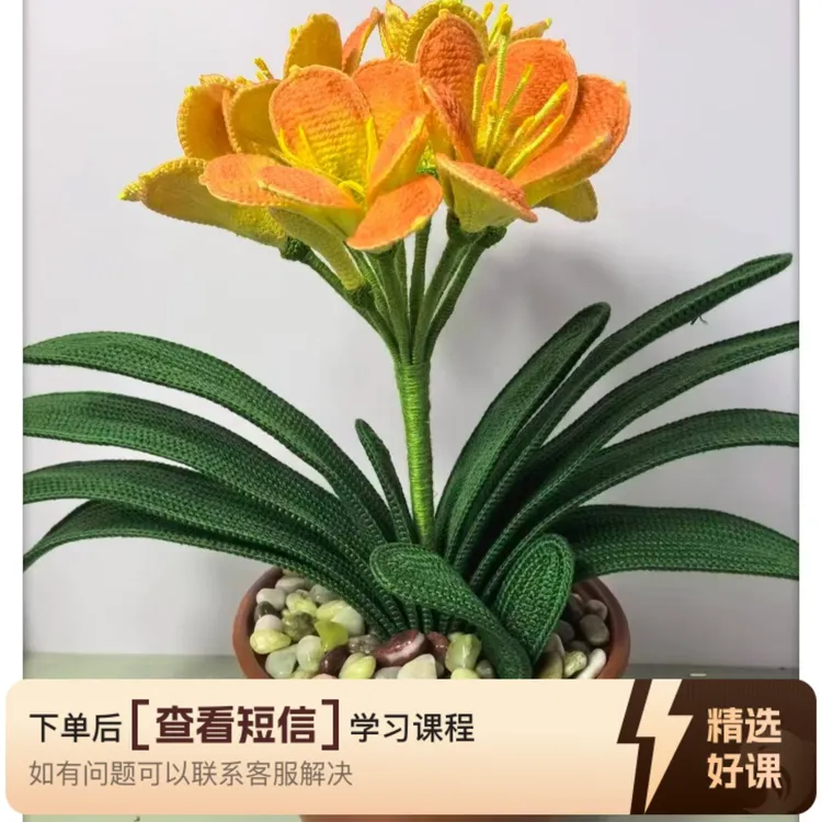 夏叶繁花原创钩织教程（留意短信解锁课程）