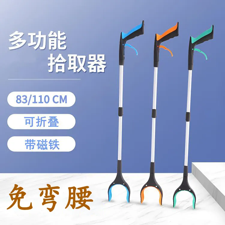 轻便可折叠捡垃圾夹子取物拾物器孕妇拿东西捡东西免捡垃圾的夹子
