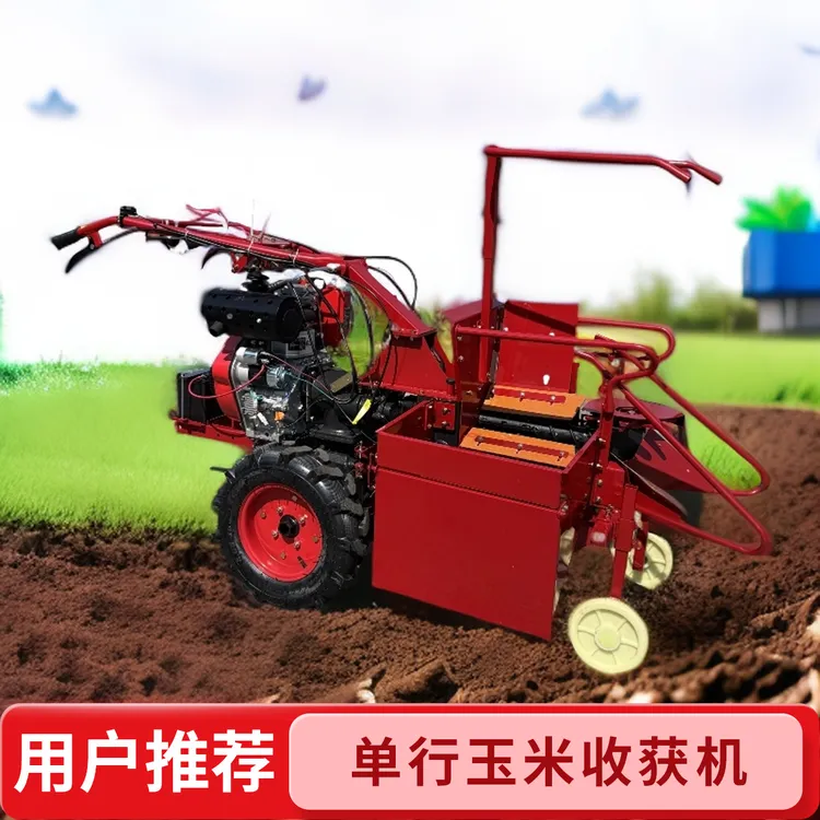 新款195型小型单行玉米收割机秸秆粉碎扒皮一体机一天轻松20亩