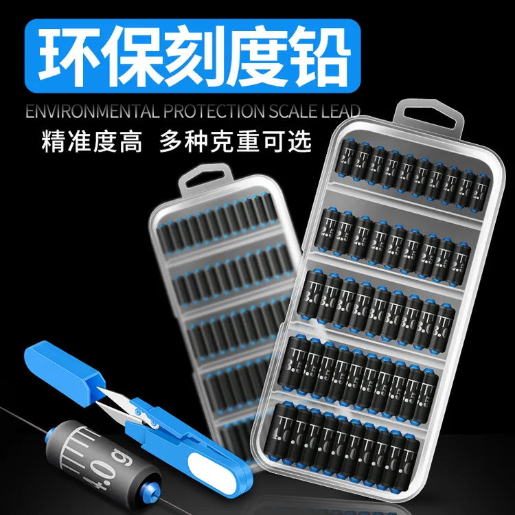 竞技刻度铅快速铅坠成品钓鱼铅坠克度铅皮渔具垂钓小配件盒装