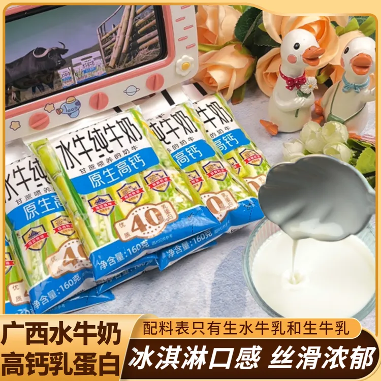 ABD水牛奶纯牛奶营养早餐奶上班充饥营养饮品浓郁甘甜高钙奶160克