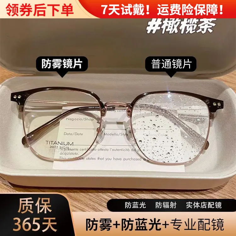 防雾超轻半框近视眼镜女专业配度数素颜显瘦神器防蓝光平光镜镜片