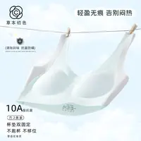 草本初色粉底液内衣二三阶段发育期背心定型提拉防震内衣