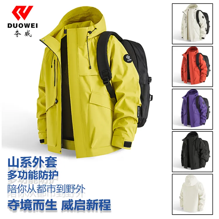 夺威秋季抽绳连帽纯色男女同款户外夹克情侣款外套011