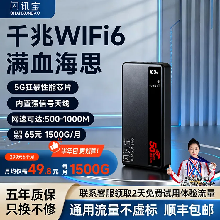 新款无线5G千兆路由器家用租房户外三网通用1万安wifi6信号穿墙王
