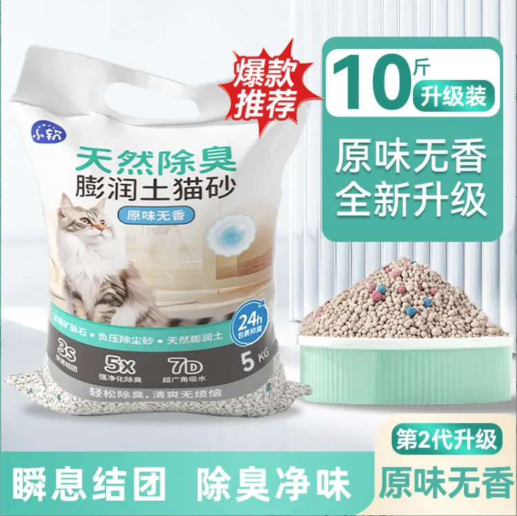 膨润土狗砂除臭家用无尘强力结团钠基小米矿砂猫砂防臭除细菌幼猫