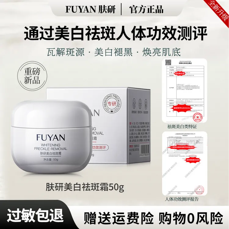 【国妆特字】升级款肤研美白清爽祛斑霜瓦解斑源/美白褪黑