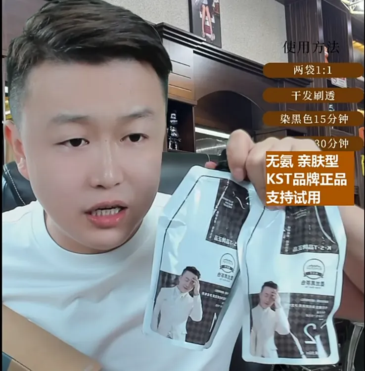 白哥会染发KST正品染发膏沙龙护理染发廊款自己在家染发盖白发