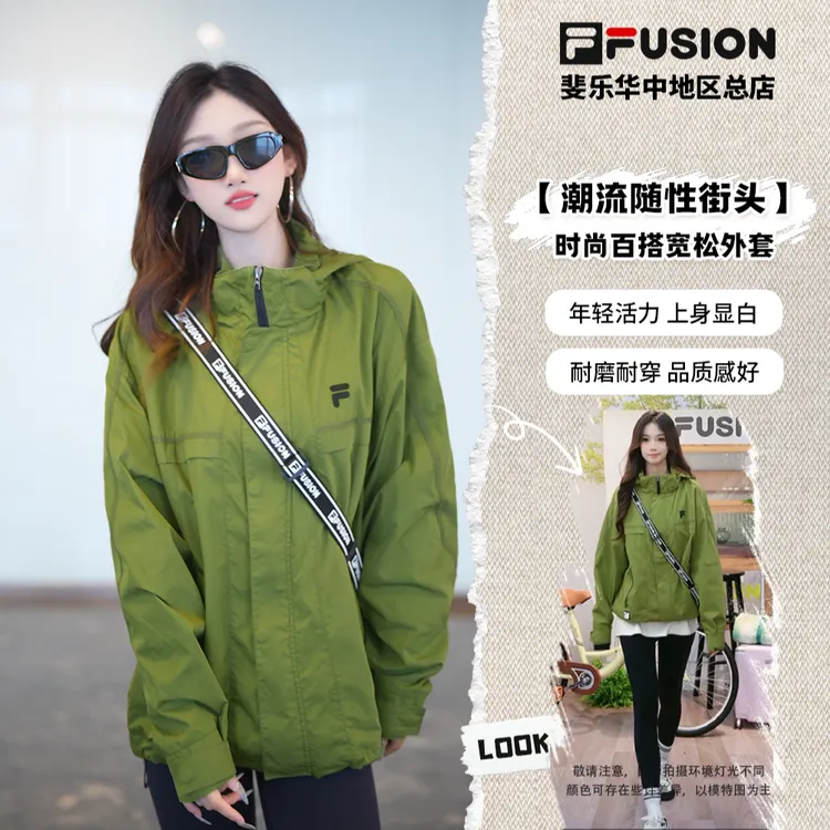 【早秋新款】FILA斐乐显白轻户外秋外套女新运动百搭潮连帽梭织秋季