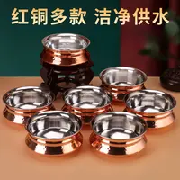 【西藏包邮】带木支座供佛杯藏式风格家用室内摆件吉祥祈福供水碗