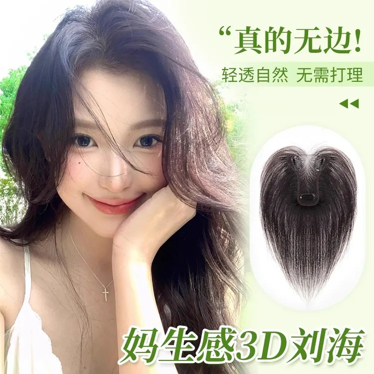 假发女片头顶遮白发真发蓬松高颅顶补发片无痕前额遮盖轻薄假发片